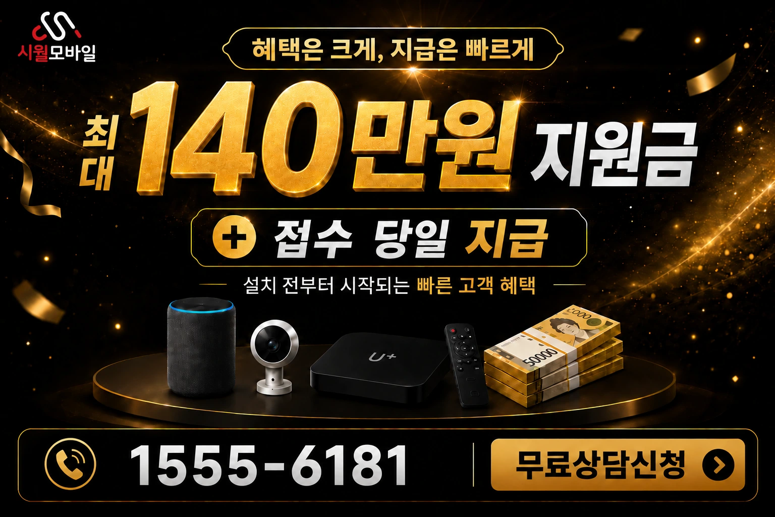 논산시 연산면 오산리 인터넷 가입 혜택 안내