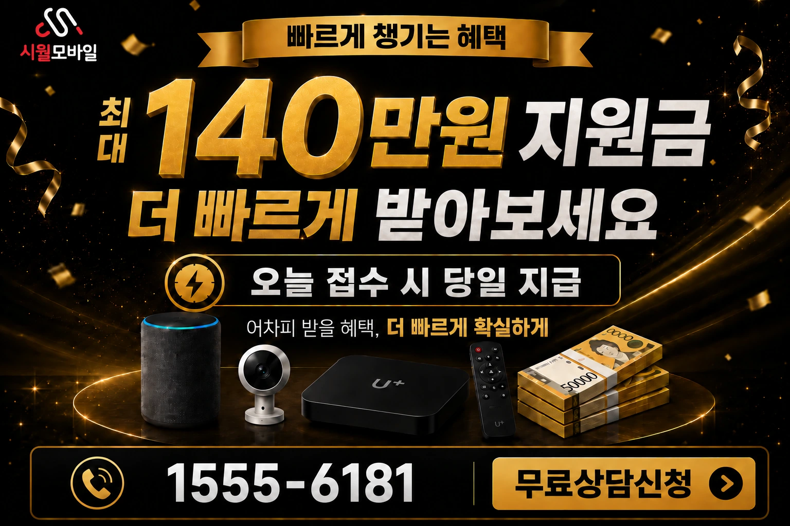 하남시 덕풍1동 인터넷 가입 혜택 안내