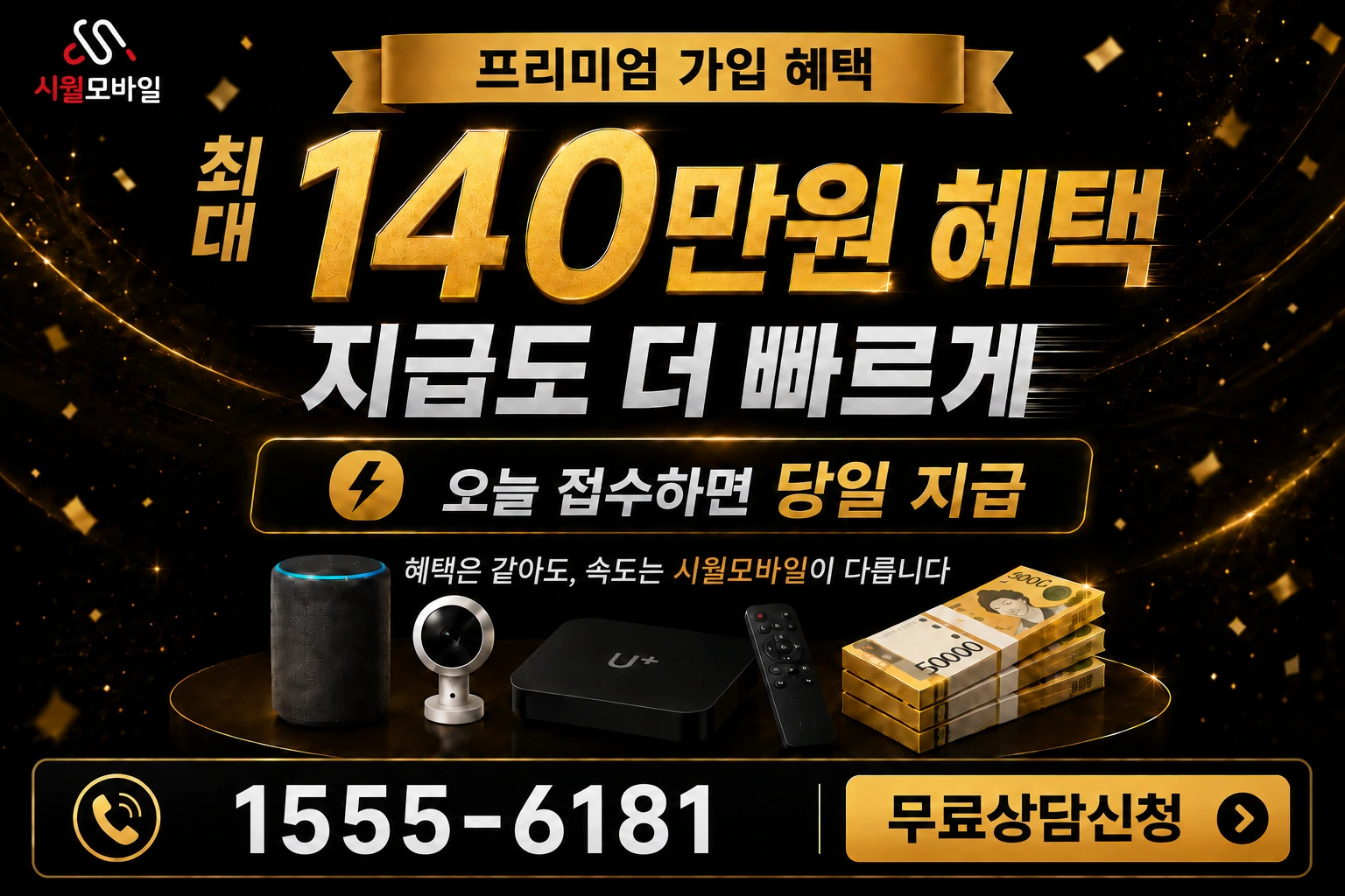 수원시 장안구 영화동 인터넷 가입 혜택 안내