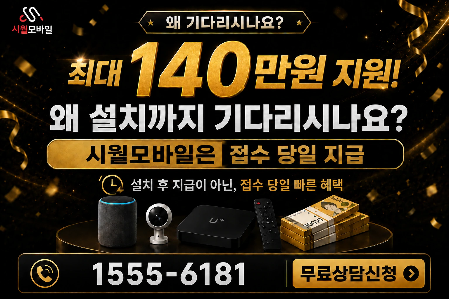 홍천군 두촌면 인터넷 가입 혜택 안내