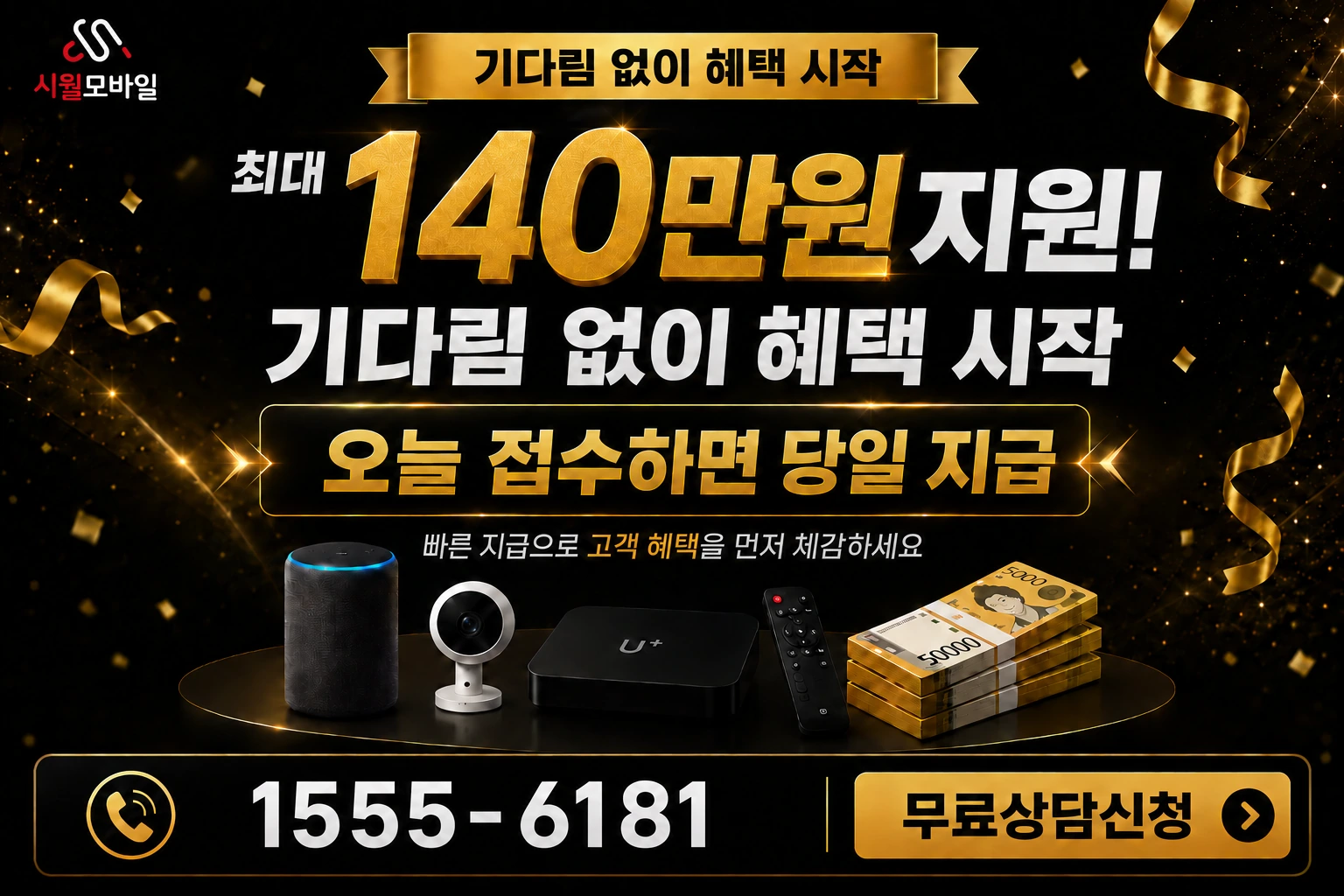 홍천군 두촌면 인터넷 가입 혜택 안내