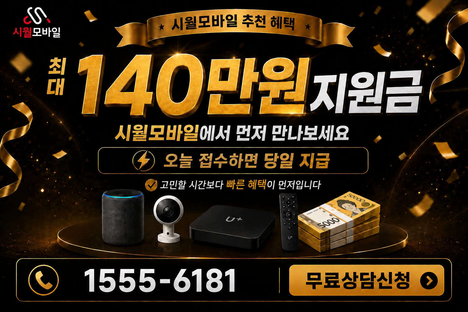 홍천군 두촌면 인터넷 가입 혜택 안내